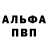 A-PVP кристаллы Hurshed Ashurov