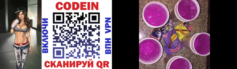 МЕГА ссылки  купить наркотики сайты  Топки  Кодеиновый сироп Lean Purple Drank 