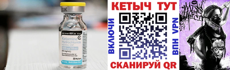Кетамин VHQ  купить наркотики сайты  Топки 