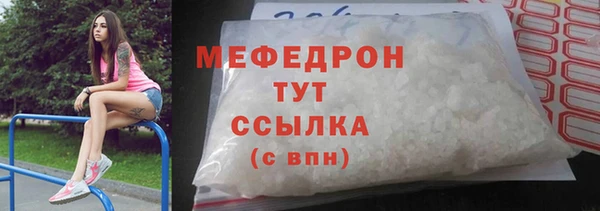 мефедрон мука Армянск