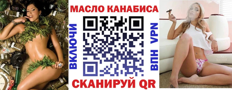 ТГК гашишное масло  Топки 